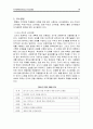 지적장애(정신지체) 정의, 특징, 진단 분류, 원인, 특성, 치료, 지도, 교수 방법 18페이지