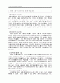 지적장애(정신지체) 정의, 특징, 진단 분류, 원인, 특성, 치료, 지도, 교수 방법 19페이지