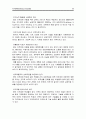 지적장애(정신지체) 정의, 특징, 진단 분류, 원인, 특성, 치료, 지도, 교수 방법 22페이지