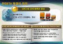한미 자유무역협정 협상결과와 대응방향 10페이지