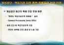 한미 자유무역협정 협상결과와 대응방향 26페이지