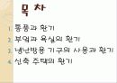 4.2.2.통풍과 환기 3페이지