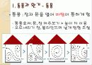 4.2.2.통풍과 환기 4페이지