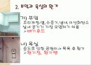 4.2.2.통풍과 환기 7페이지