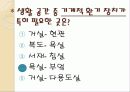 4.2.2.통풍과 환기 8페이지
