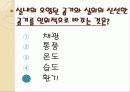 4.2.2.통풍과 환기 9페이지