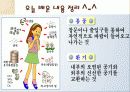4.2.2.통풍과 환기 10페이지