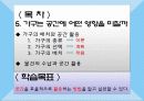 4.1.5.가구와 수납 2페이지