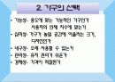 4.1.5.가구와 수납 8페이지