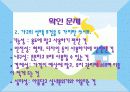 4.1.5.가구와 수납 9페이지