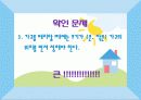 4.1.5.가구와 수납 13페이지