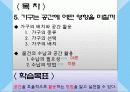 4.1.5.가구와 수납 14페이지