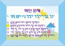 4.1.5.가구와 수납 17페이지