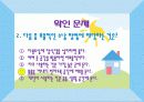 4.1.5.가구와 수납 18페이지