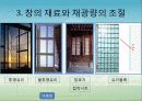 4.2.1.채광과 조명 8페이지