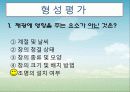 4.2.1.채광과 조명 12페이지
