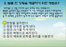 4.2.1.채광과 조명 13페이지
