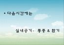 4.2.1.채광과 조명 23페이지