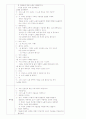 가을 주제 유아교육 모의수업 교육 활동 계획안 총 7개 9페이지