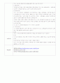 가을 주제 유아교육 모의수업 교육 활동 계획안 총 7개 17페이지