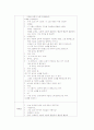 가을 주제로 새노래배우기(가을길) 만4세, 유아교육 모의수업 교육 활동 계획안 2페이지