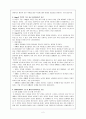영화 언세드(The Unsaid)를 가족상담 이론을 통해 분석 2페이지
