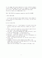 인터넷 마케팅 중간고사 문제와 답안 4페이지