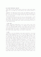 전자정부의 행정이념에 대해 논하시오. 전자정부의 심층 기반 - 유연한 다양성, 보편성, 지능성 3페이지