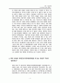 군가산점제도 찬성반대의견정리및 해결방안,나의의견 10페이지