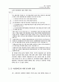 군가산점제도 찬성반대의견정리및 해결방안,나의의견 11페이지