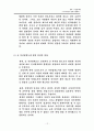 군가산점제도 찬성반대의견정리및 해결방안,나의의견 12페이지