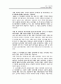군가산점제도 찬성반대의견정리및 해결방안,나의의견 13페이지