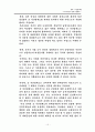 군가산점제도 찬성반대의견정리및 해결방안,나의의견 15페이지
