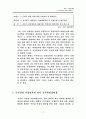 군가산점제도 찬성반대의견정리및 해결방안,나의의견 17페이지