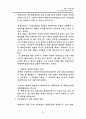 군가산점제도 찬성반대의견정리및 해결방안,나의의견 20페이지