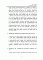 군가산점제도 찬성반대의견정리및 해결방안,나의의견 21페이지