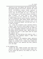 군가산점제도 찬성반대의견정리및 해결방안,나의의견 23페이지