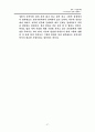 군가산점제도 찬성반대의견정리및 해결방안,나의의견 27페이지