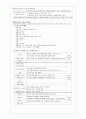 노동 다문화 미디어 시민교육 8페이지