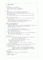 노동 다문화 미디어 시민교육 10페이지