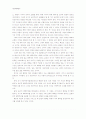 칸트의 의무론과 공리주의 2페이지