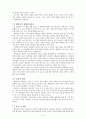 환경윤리(7-11장) 2페이지