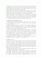 환경윤리(7-11장) 7페이지