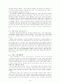 환경윤리(7-11장) 14페이지