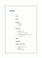 광고성 기사 2페이지