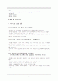 광고성 기사 8페이지