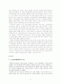 근로장려세제(EITC) 특성,성장과정,도입배경,도입효과,발전방향분석 3페이지