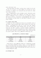근로장려세제(EITC) 특성,성장과정,도입배경,도입효과,발전방향분석 15페이지