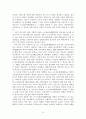 근로장려세제(EITC) 특성,성장과정,도입배경,도입효과,발전방향분석 17페이지