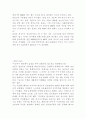 삼성전자의 스포츠마케팅 사례(첼시 스폰서)분석과 성과및 나의 의견, 스포츠마케팅이란 11페이지